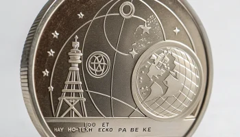 ЦБ выпускает серебряную монету к 100-летию научной разведки